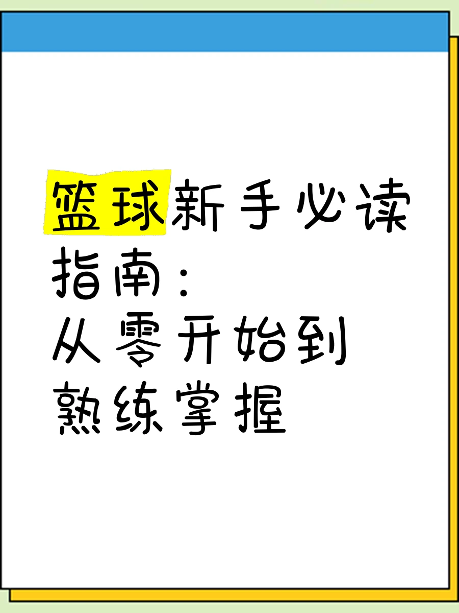女性控卫有哪些特殊的训练方法_2